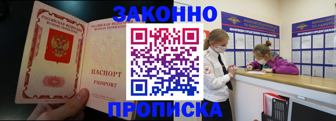 временная регистрация адрес в Калаче