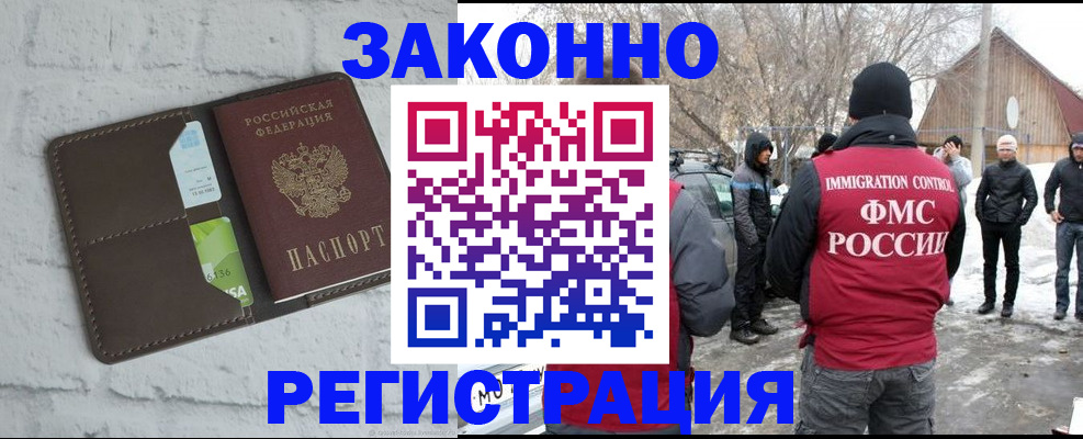 временная регистрация адрес в Калаче