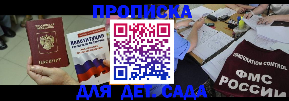 временная регистрация законно в Калаче