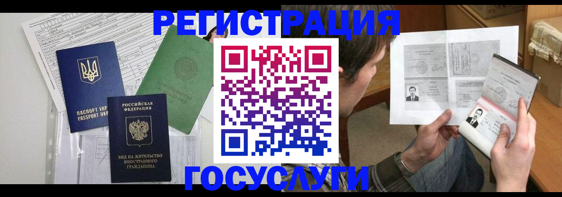 временная регистрация адрес в Калаче