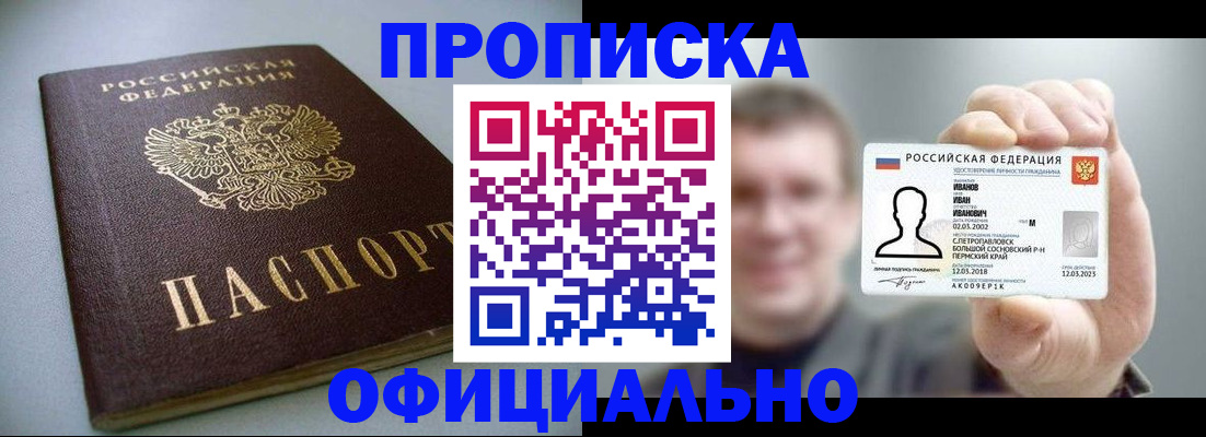 найти адрес прописки в Калаче