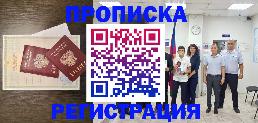 временная регистрация госуслуги в Калаче