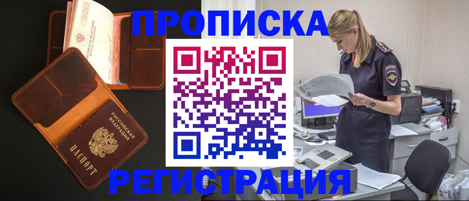 временная регистрация госуслуги в Калаче