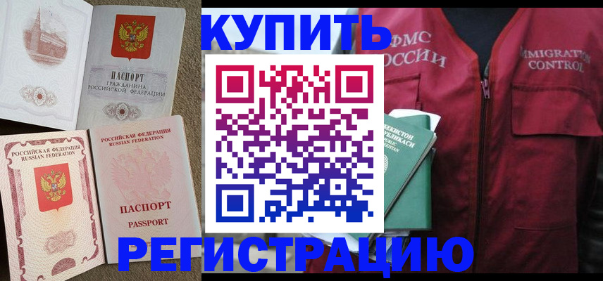 пропишу в квартире в Калаче