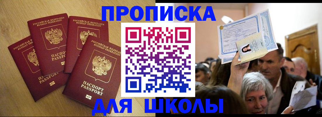 прописка в квартире в Калаче